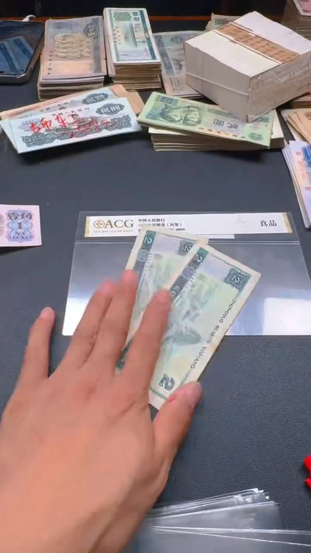 4版币 802 旧票散张 2张