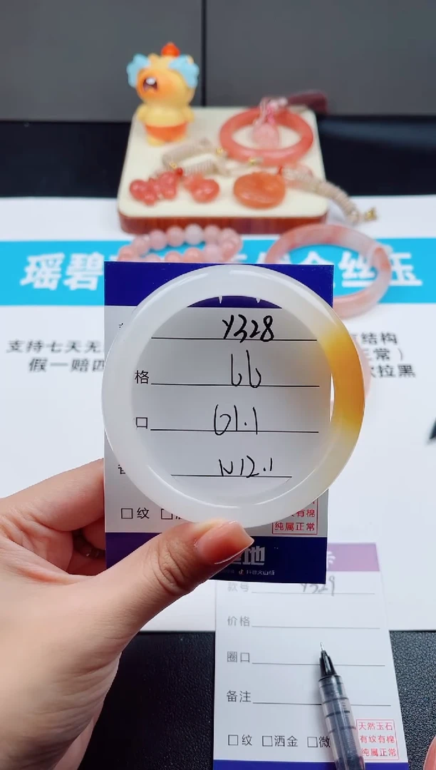未镶嵌手镯石英质玉Y328
