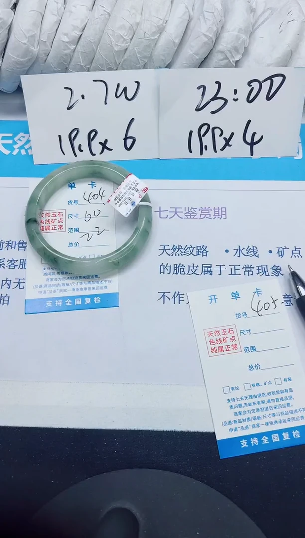 石英质玉手镯未镶嵌405/54