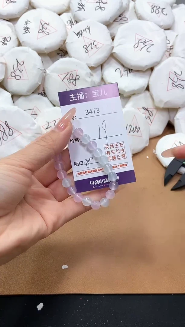【闪购商品】玛瑙/玉髓手链未镶嵌3473