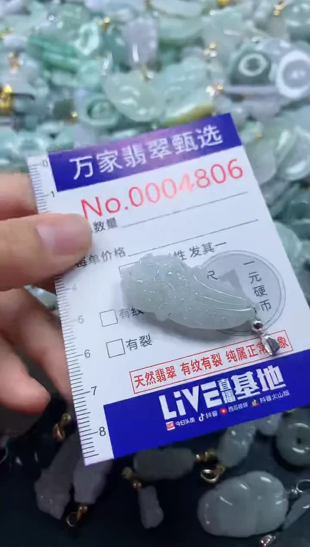 吊坠(不含链)未镶嵌翡翠4806
