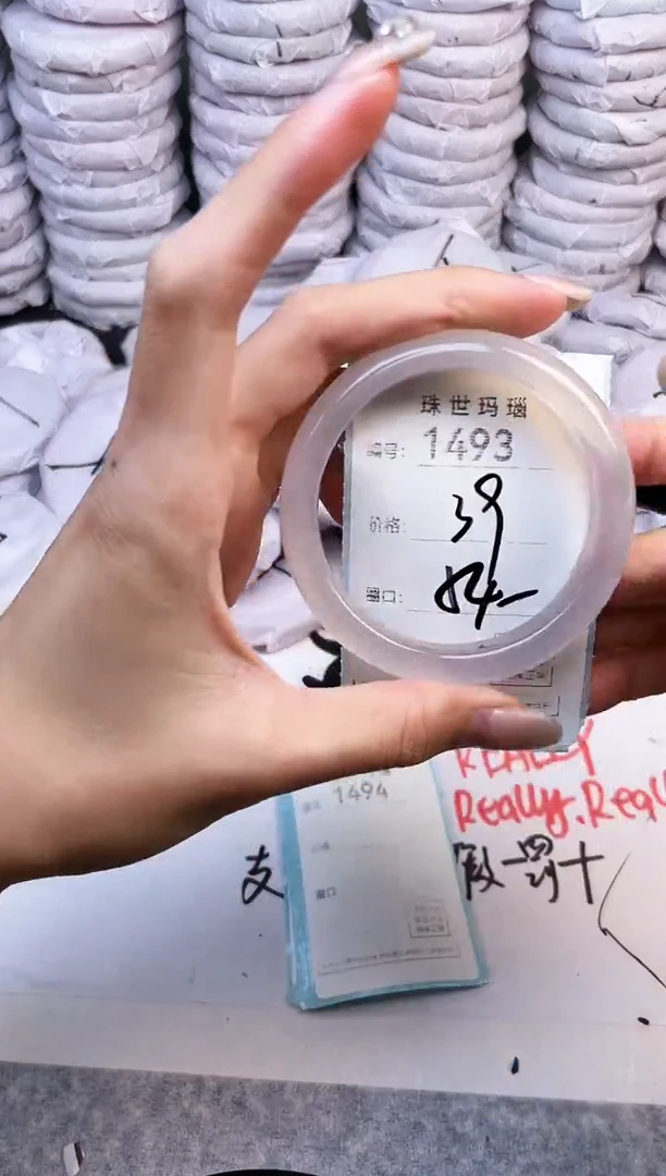 手镯玛瑙/玉髓未镶嵌1493