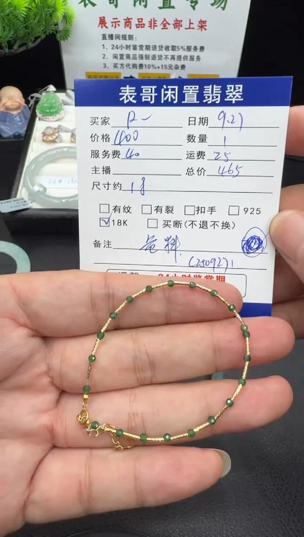 18K金镶嵌手串翡翠R****兔翡翠手链