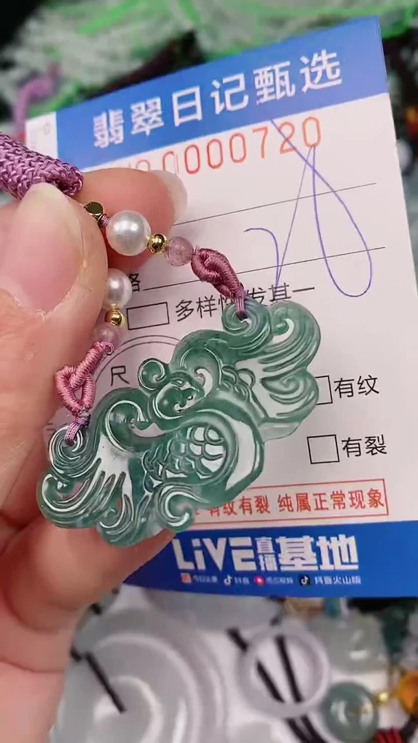 【闪购商品】翡翠颈饰未镶嵌00000720