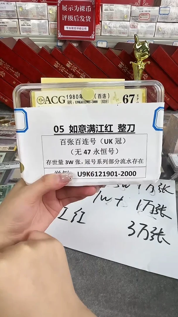 【爱藏独标-如意满江红刀】爱藏评级高货