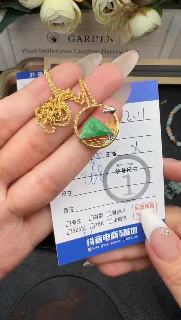 套链18K金镶嵌翡翠Y**H山8556