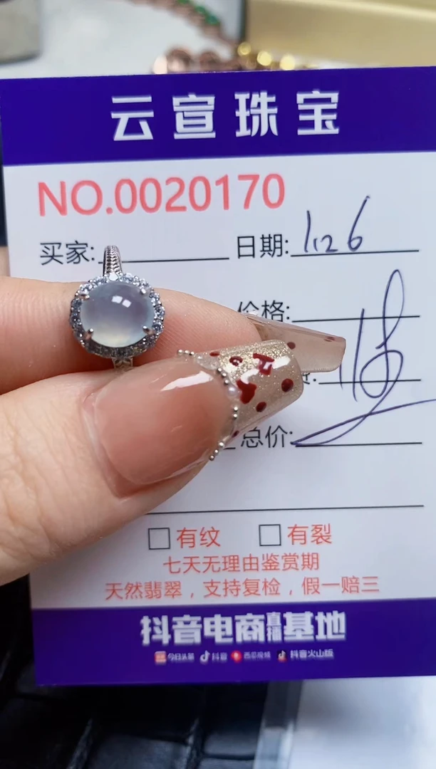 【闪购商品】翡翠戒指银S925镶嵌/0170