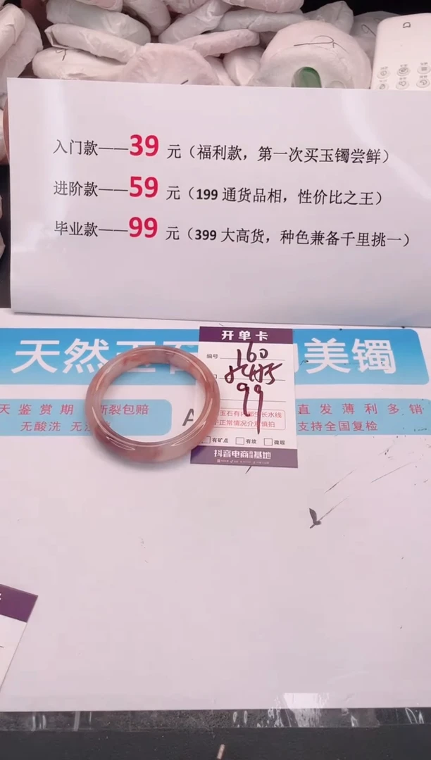 未镶嵌手镯石英质玉160