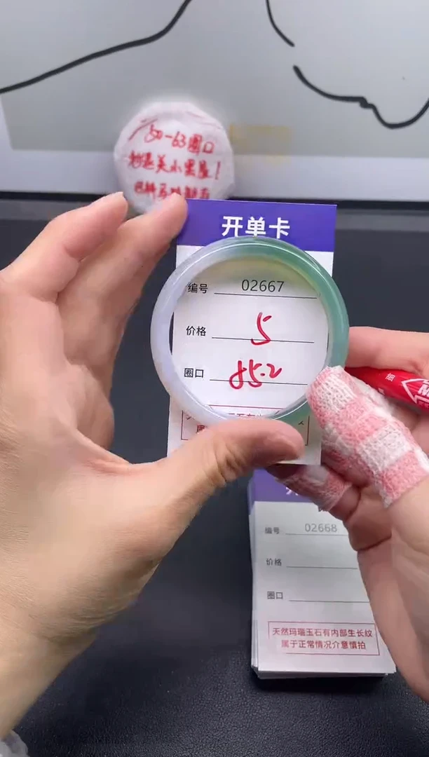 手镯玛瑙/玉髓未镶嵌2667