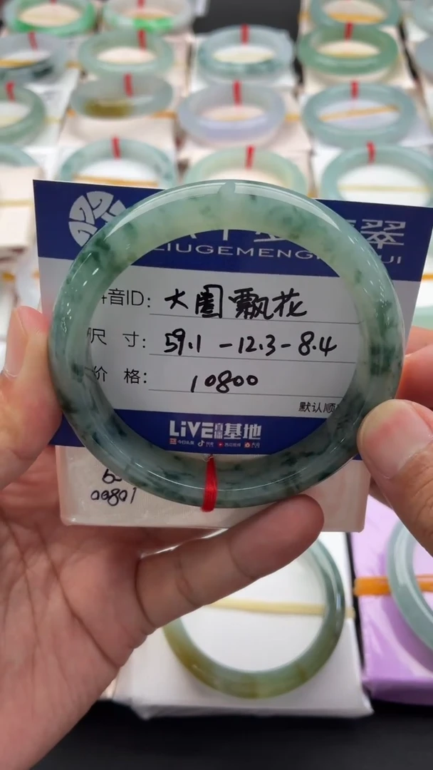 未镶嵌手镯翡翠大圈飘花 48小时鉴赏期