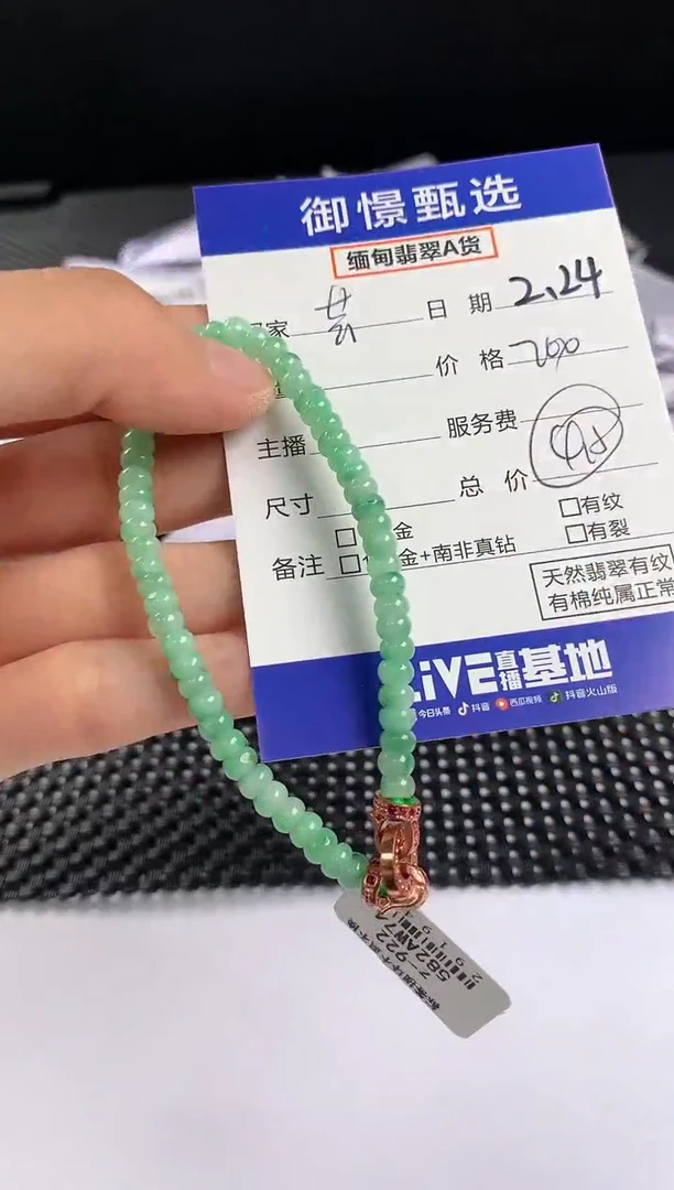 【闪购商品】翡翠手串未镶嵌76