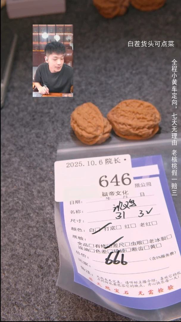 把件文玩核桃楊**茶沈鸡646諘帝文化