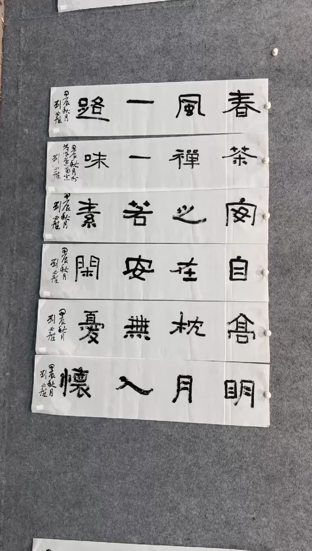 【闪购商品】书法sf不二轩书法作品lbl02