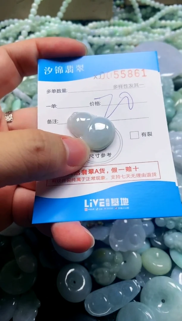 颈饰未镶嵌翡翠闪购商品0055861