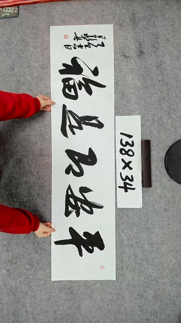 书法吕老师书法作品