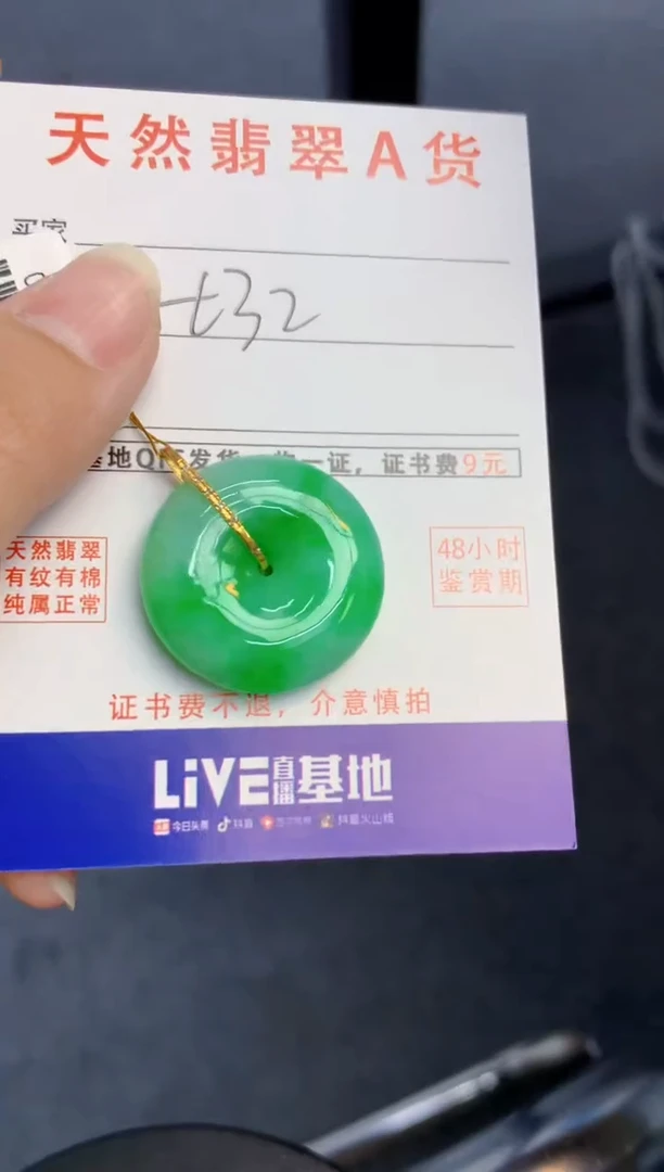 颈饰18K金镶嵌翡翠天然缅甸A货翡翠