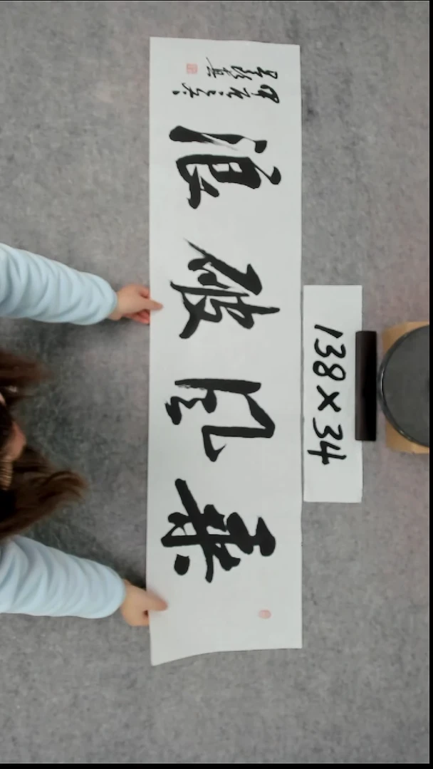 书法吕老师书法作品