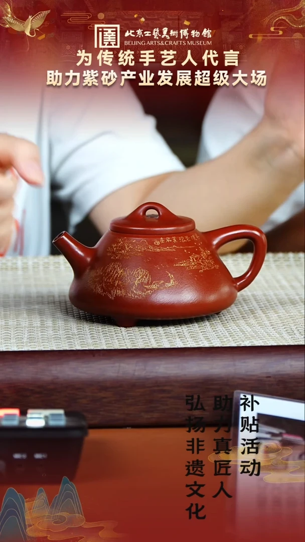 茶壶紫砂96宜兴紫砂非遗助力紫砂产业大红袍