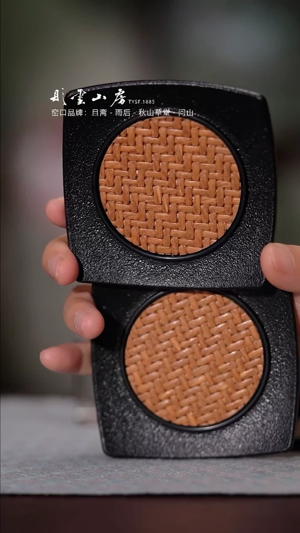 【闪购商品】杯彤云山房杯垫两个