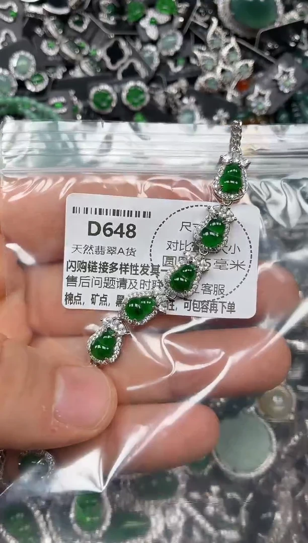 颈饰未镶嵌翡翠D648手链