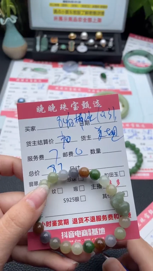 未镶嵌手链和田玉8****姐手串