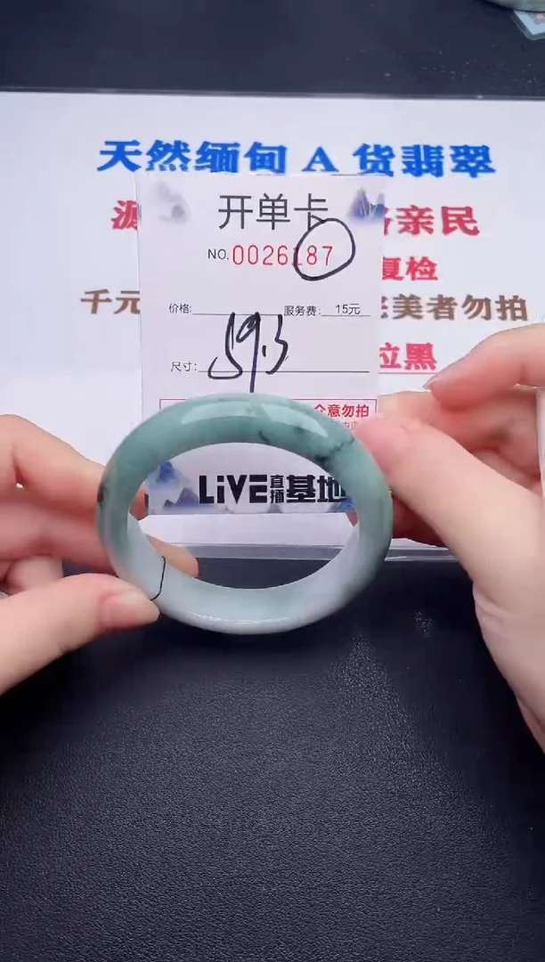 未镶嵌手镯翡翠87