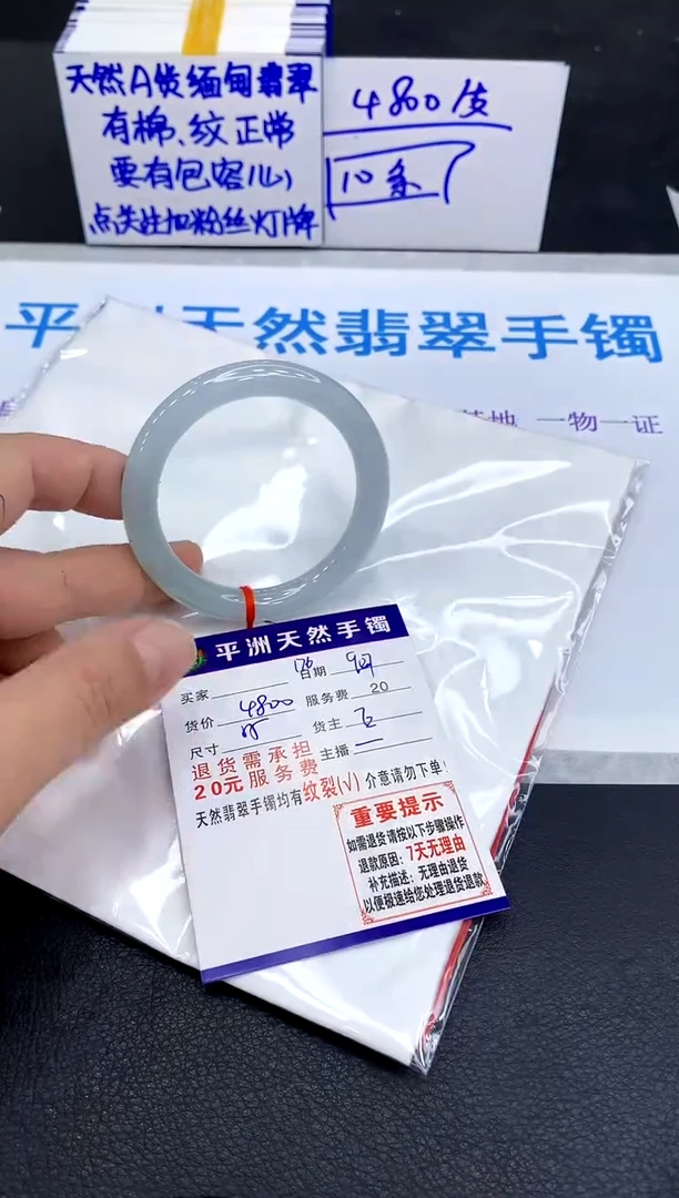 未镶嵌手镯翡翠（****?1