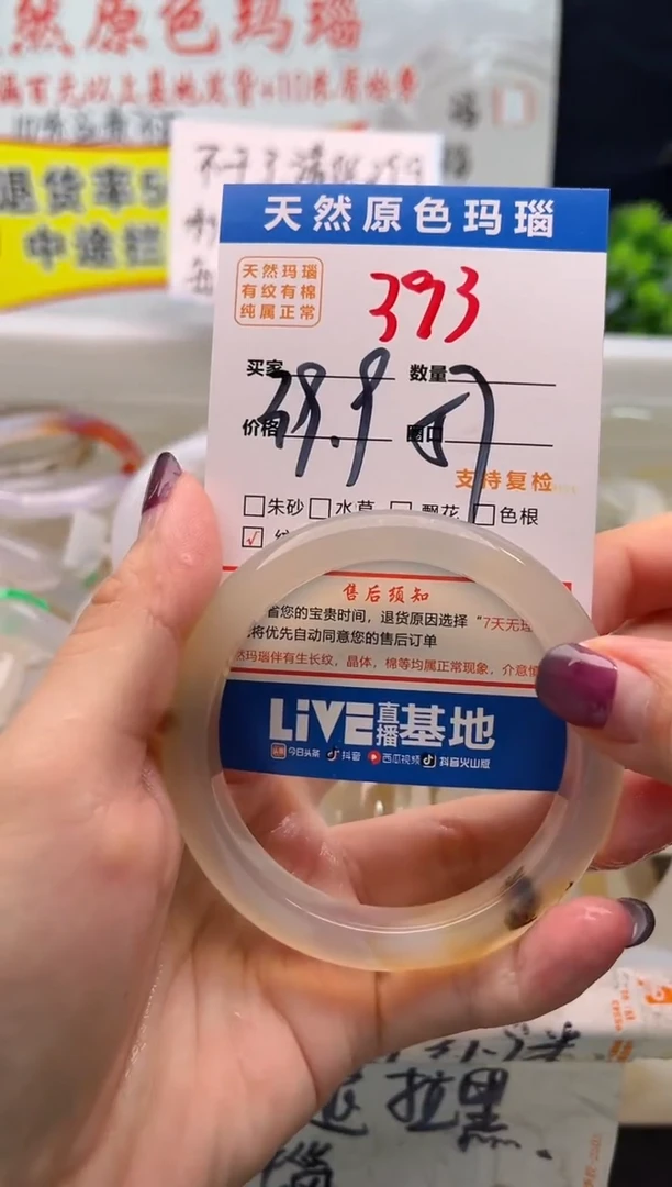 手镯玛瑙/玉髓未镶嵌393