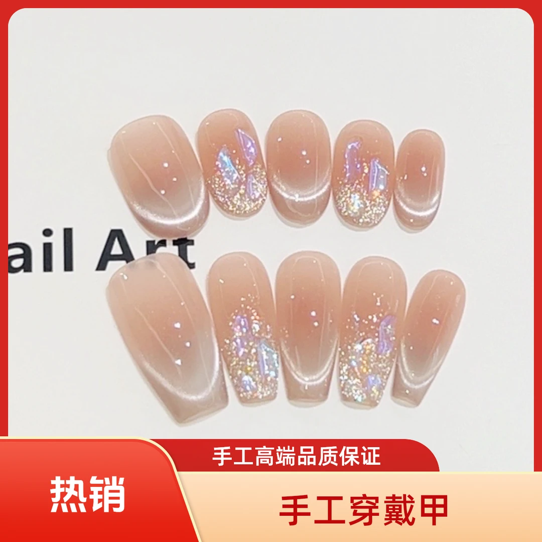 【闪烁】新款手工高端穿戴甲显白紫色色猫眼四季流行气质可拆卸