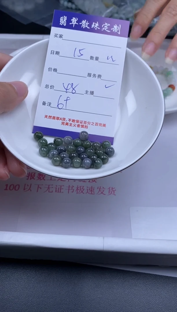 颈饰未镶嵌翡翠贞城散珠批发DIY编制