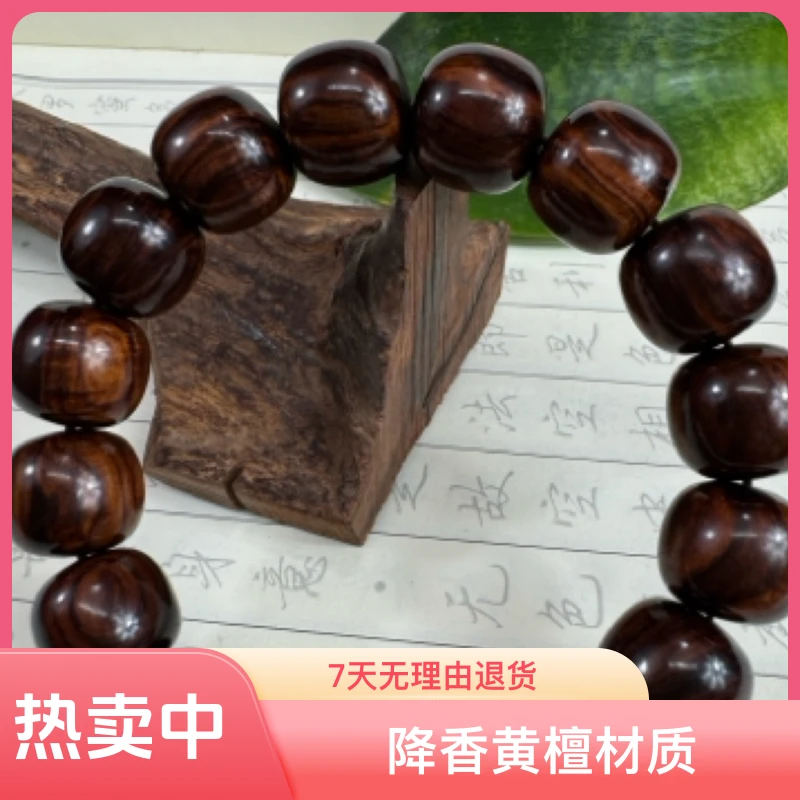 海南黄花梨百年老料紫红油梨1314老形手串