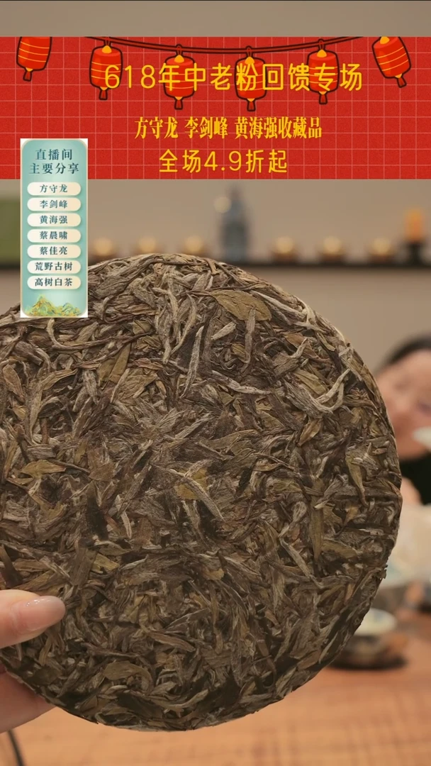 2019年太姥山荒野牡丹饼300克