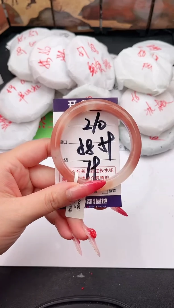 未镶嵌手镯石英质玉210   58-59