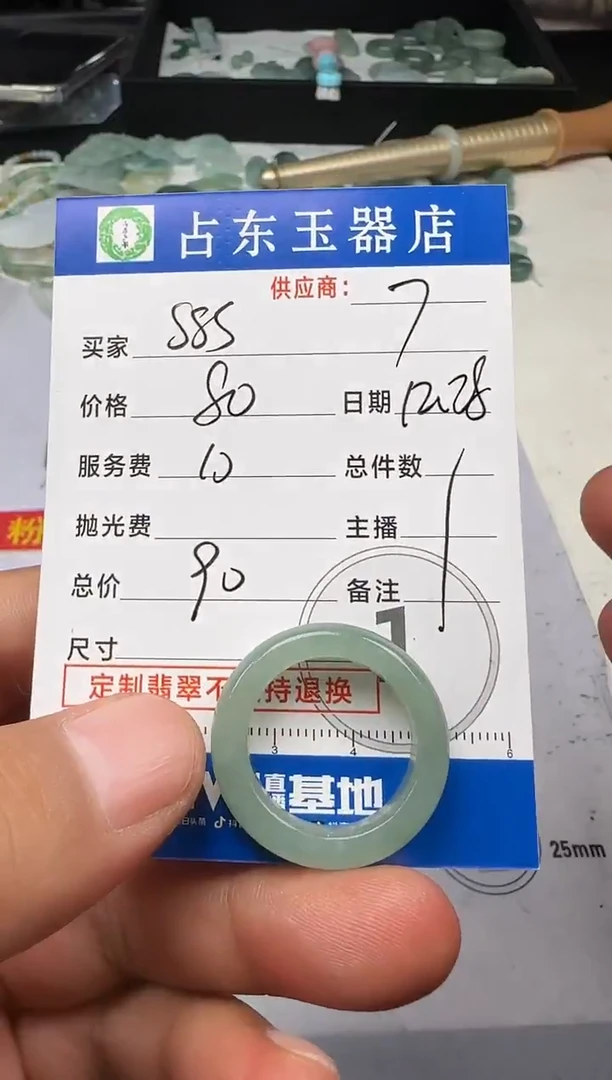 未镶嵌定制翡翠S*sSss