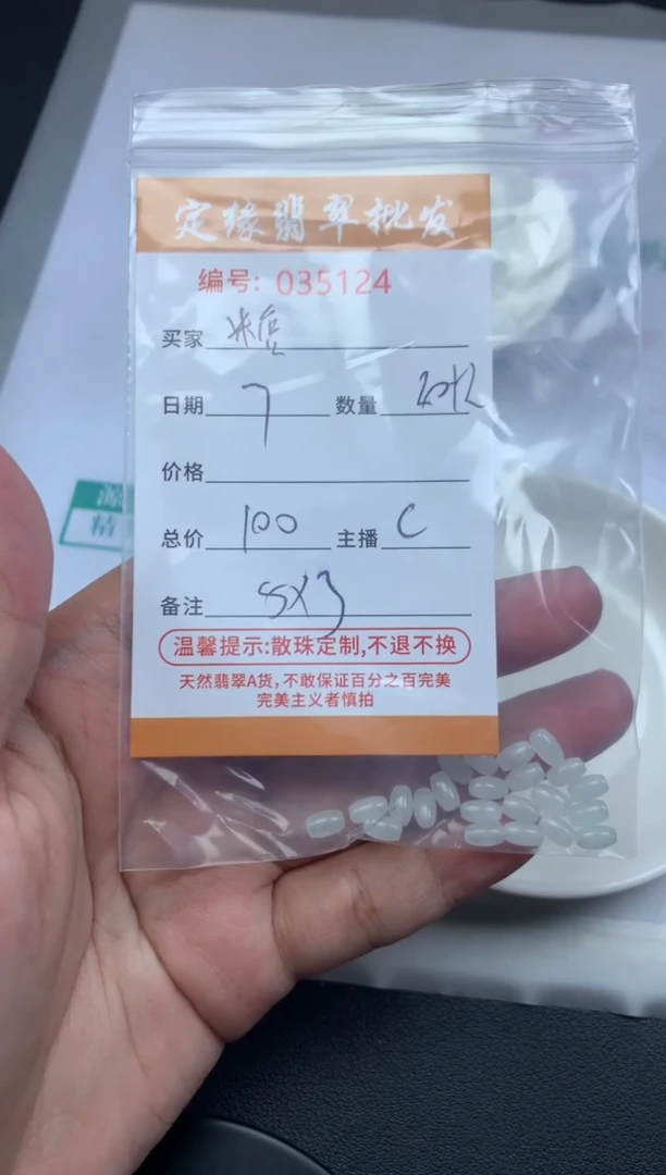 【闪购商品】翡翠散珠翡翠散珠多样性发货