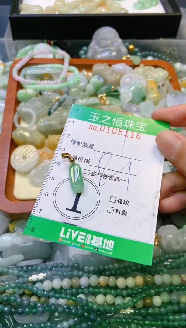 翡翠未镶嵌颈饰闪购0105116