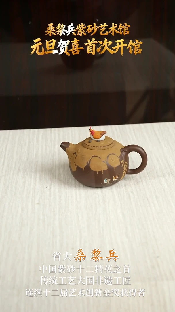 SLB88丰衣足食特级紫泥350cc