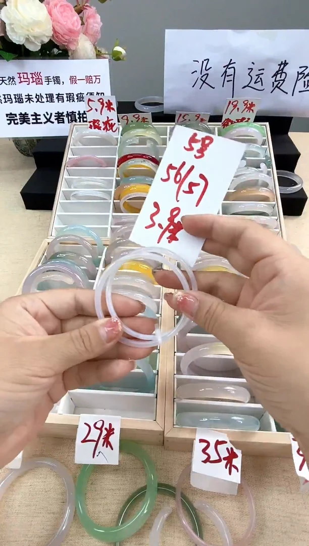 玛瑙/玉髓手镯未镶嵌微瑕