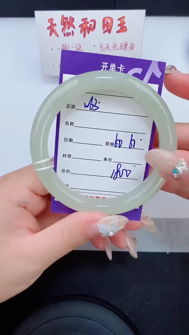 未镶嵌手镯和田玉63碎玉微色差T4