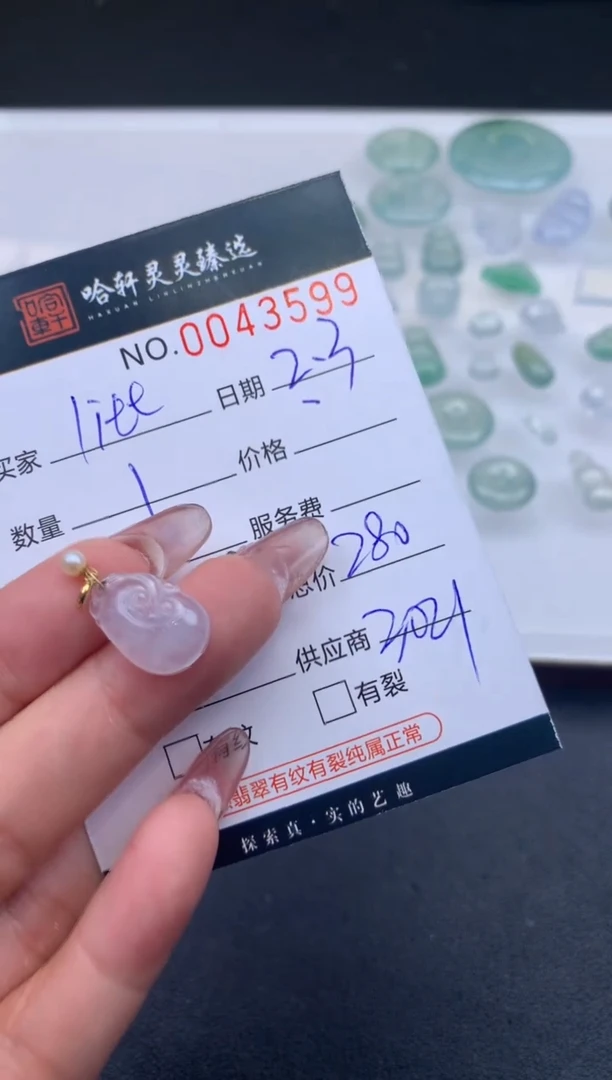 【闪购商品】翡翠挂件未镶嵌哈轩 挂件1