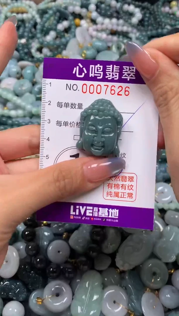 颈饰未镶嵌翡翠闪购007626