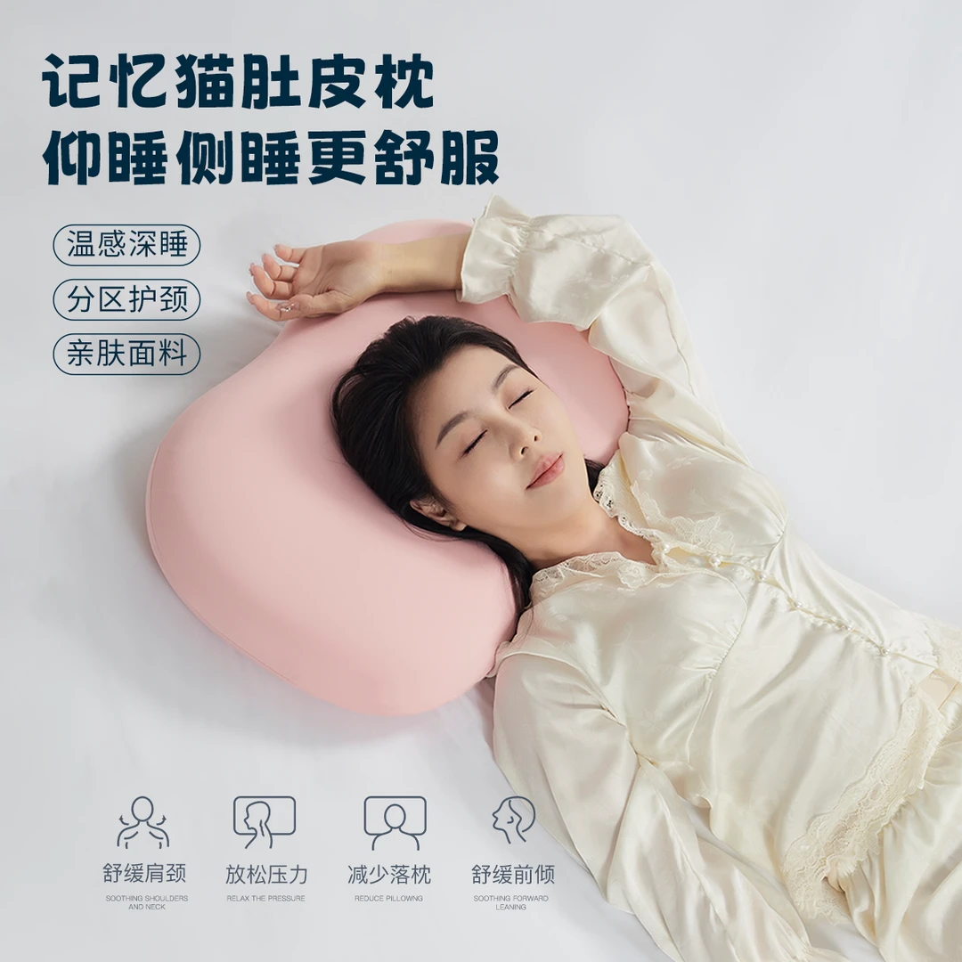 宫派猫肚皮枕头护颈椎助睡眠枕芯记忆棉睡觉专用家用女生深睡成人