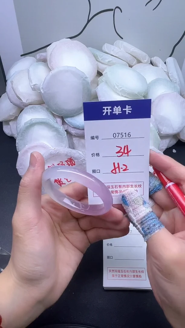 手镯玛瑙/玉髓未镶嵌7516