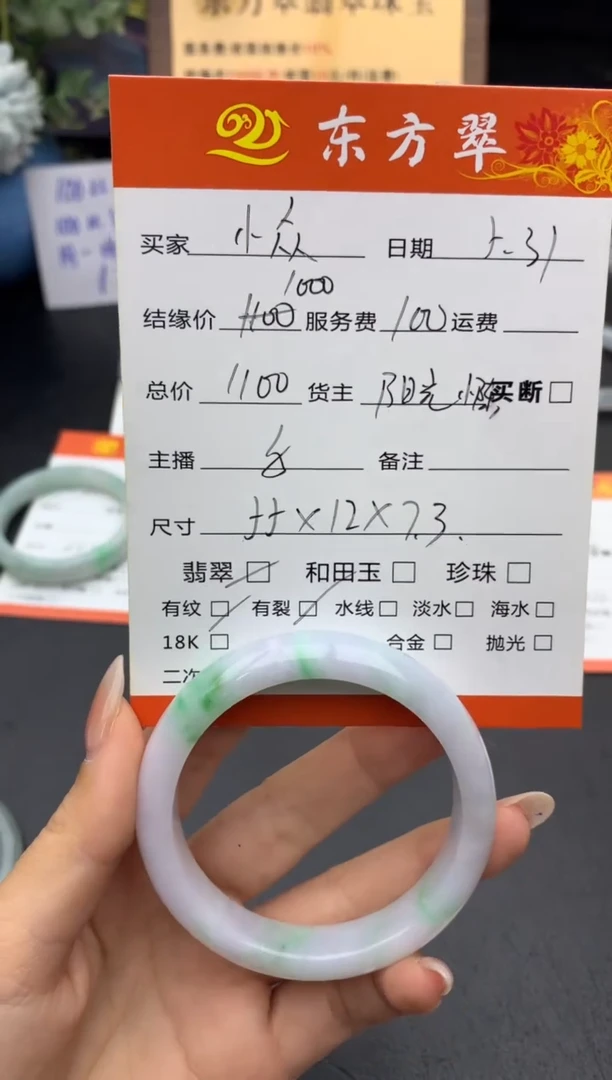 翡翠手镯未镶嵌手镯