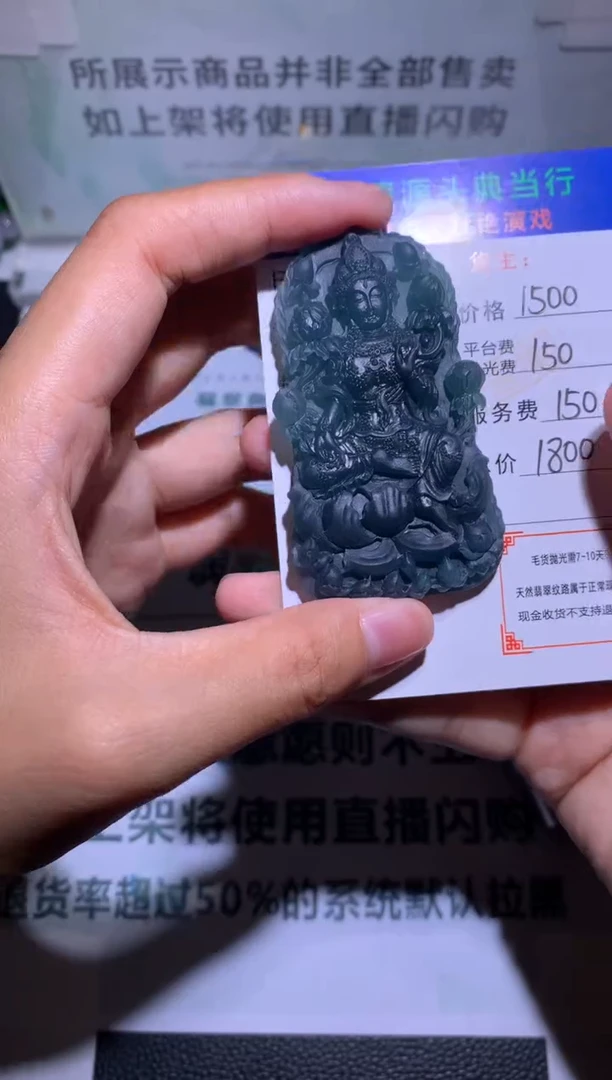 未镶嵌定制翡翠-毛货-不退不换-多样性发货-