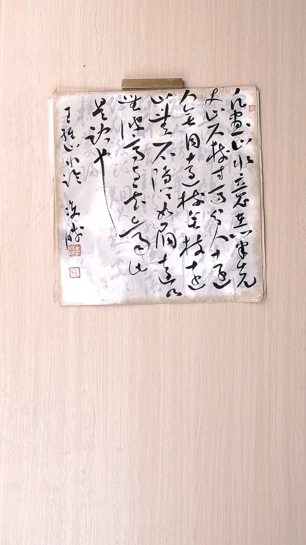 书法崔双胜 甘肃定西34*34