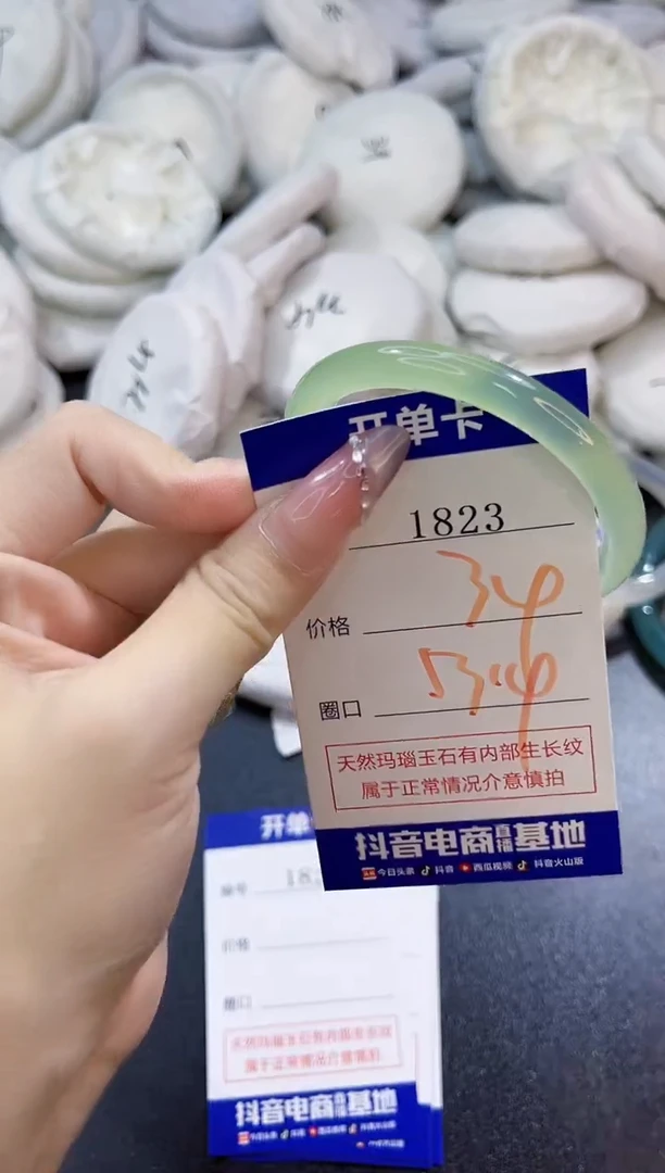 玛瑙/玉髓手镯未镶嵌1823