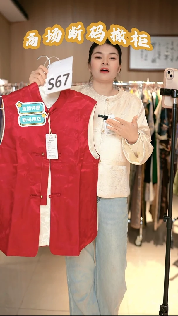 S67 2L码 新中式国风