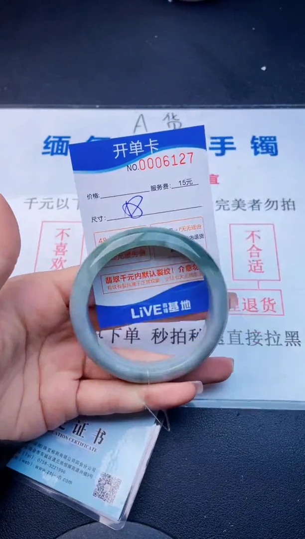 翡翠手镯未镶嵌27拍哪个图片就是发哪个