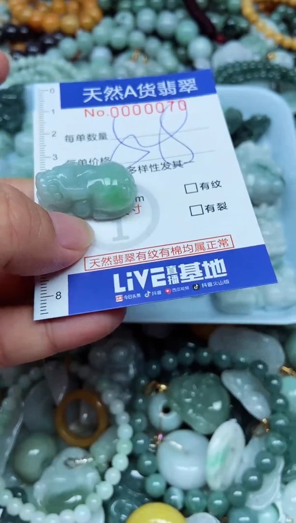 翡翠未镶嵌吊坠(不含链)翡翠